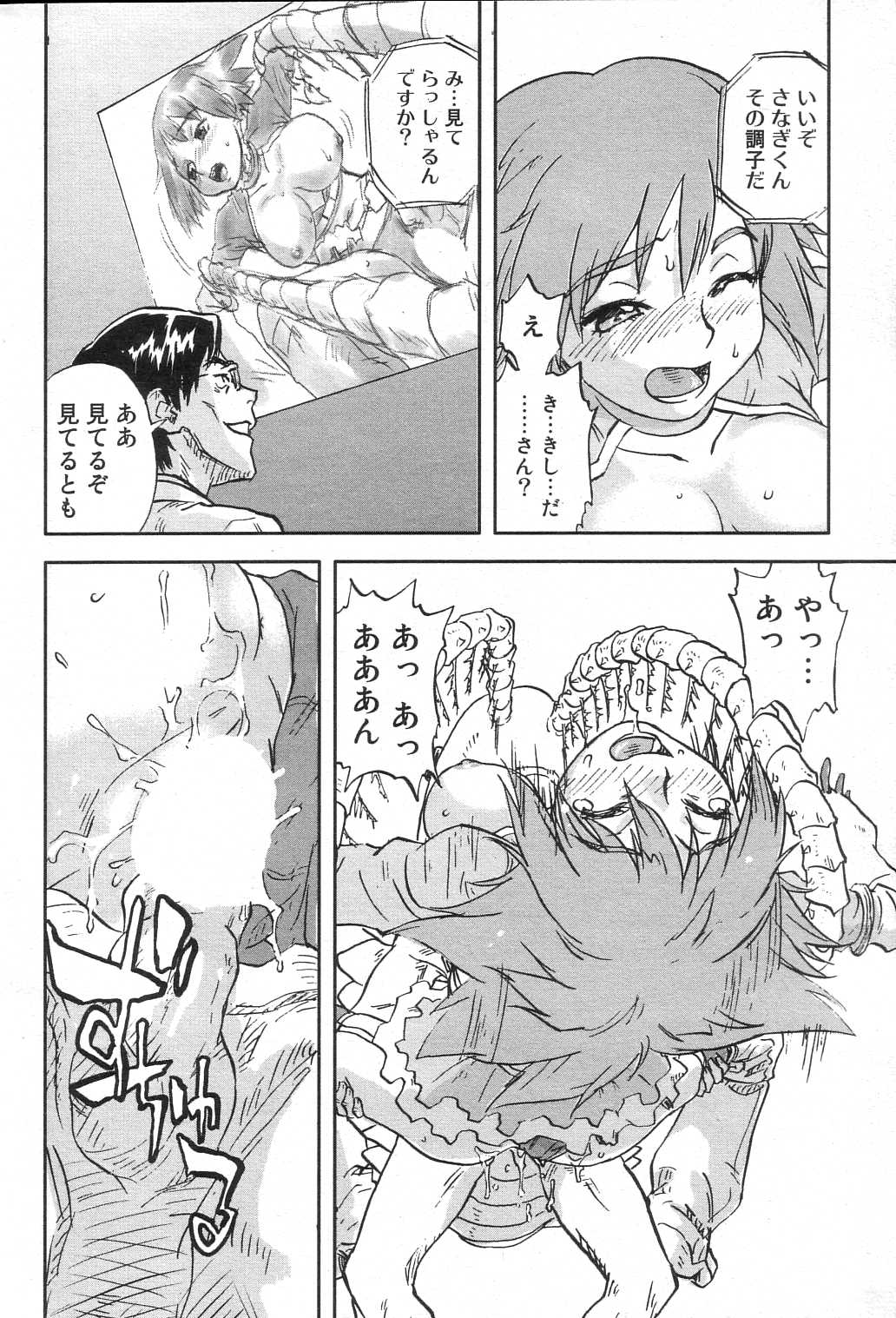 GIGA69 2005-08 Vol. 8 - Page 50