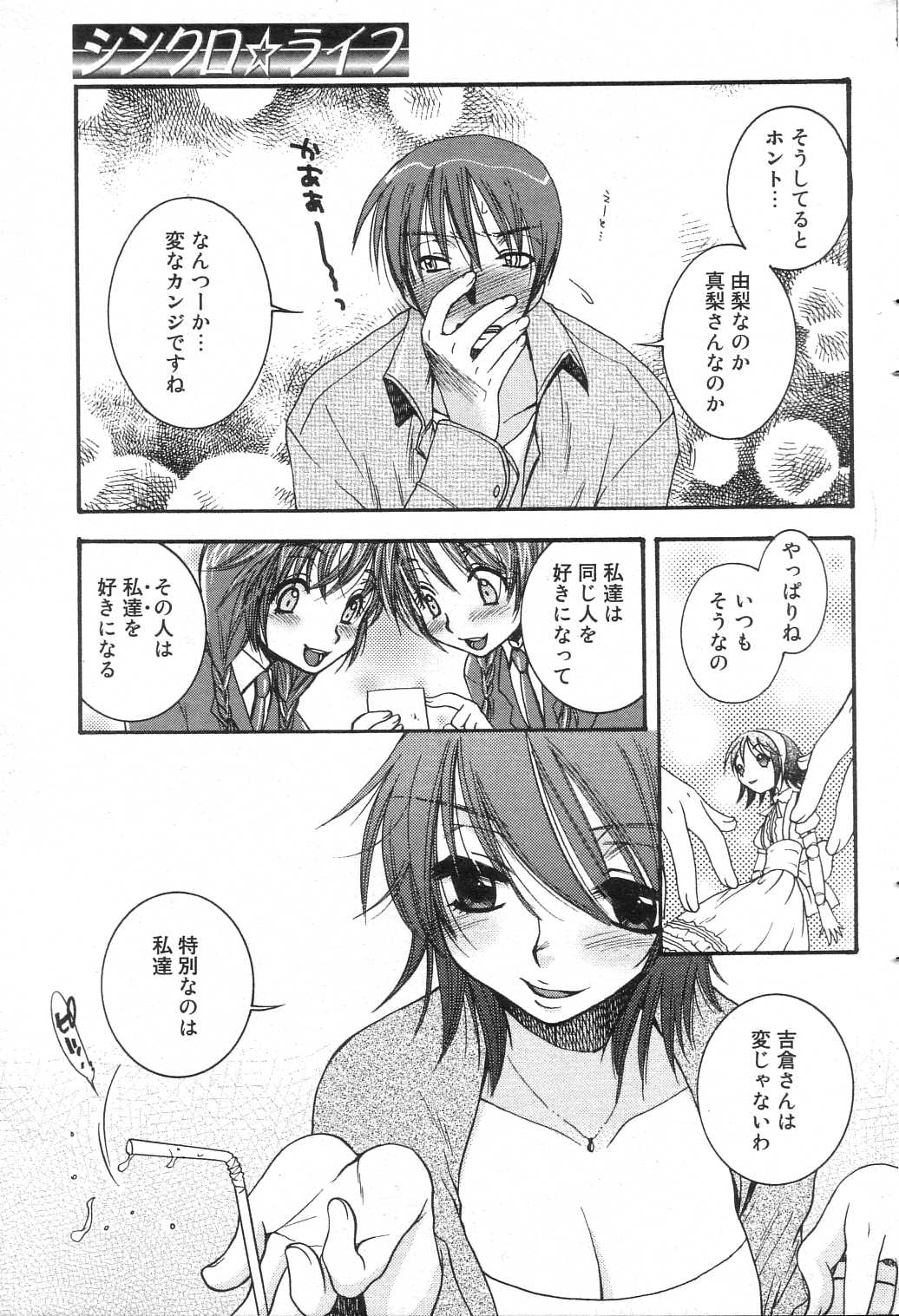 GIGA69 2005-08 Vol. 8 - Page 63