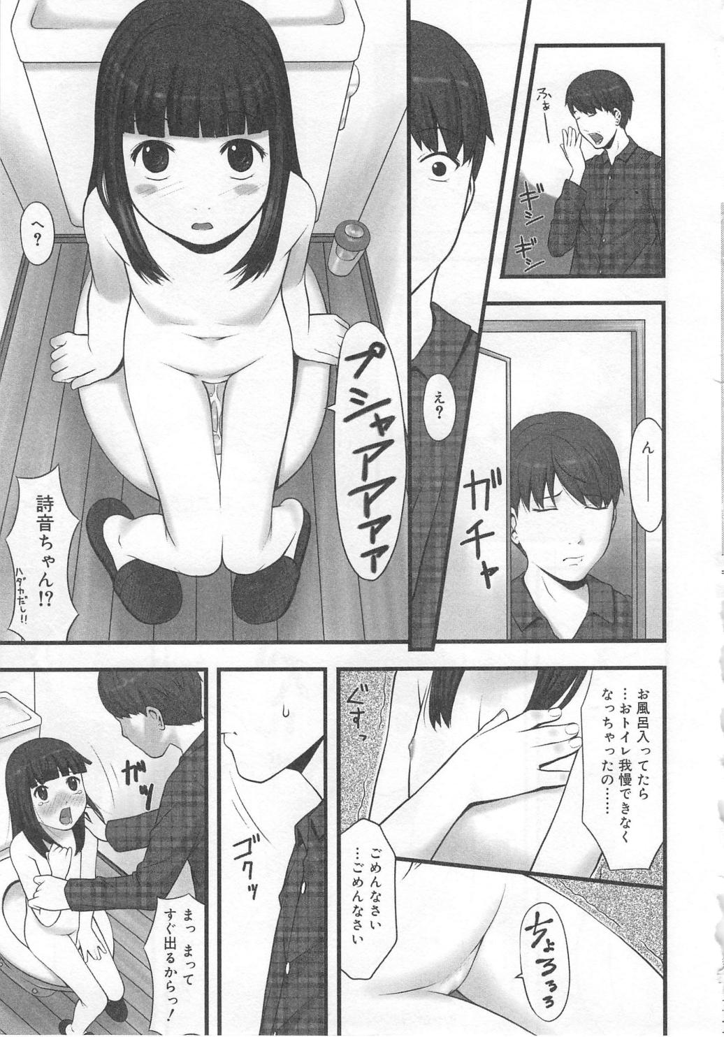 Aiyoku Oyakodon - Page 35
