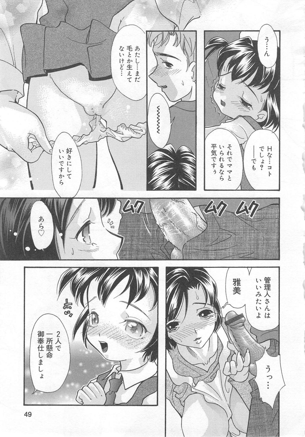 Aiyoku Oyakodon - Page 49