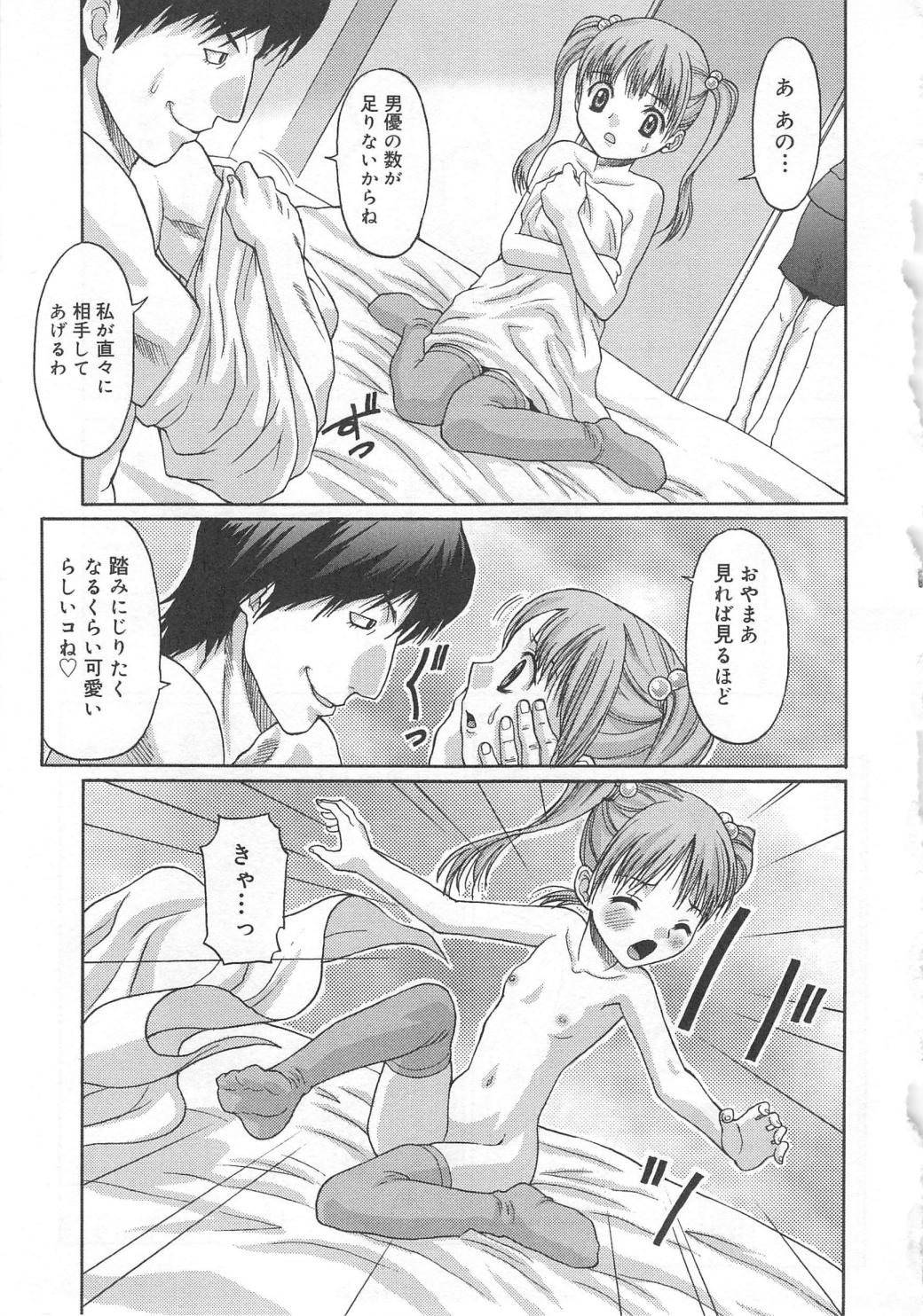Aiyoku Oyakodon - Page 69