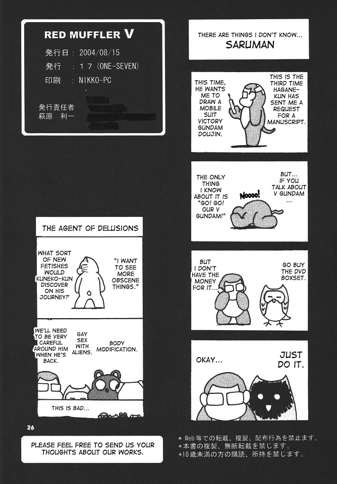 RED MUFFLER V - Page 25