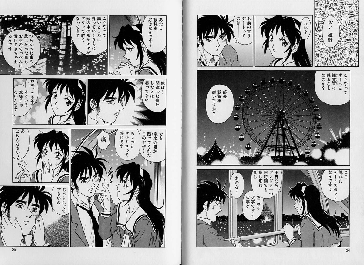 AV Cine Club Vol.2 - Page 23