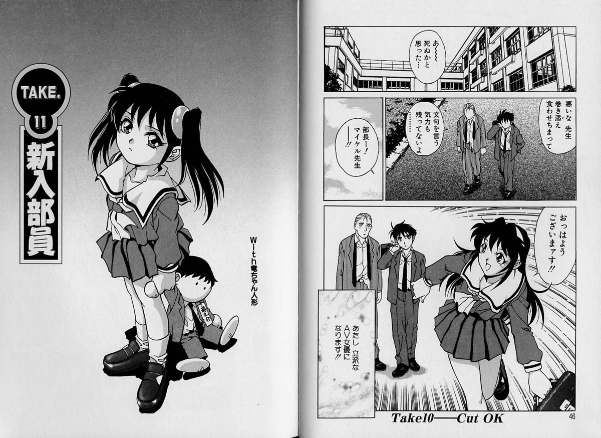 AV Cine Club Vol.2 - Page 29