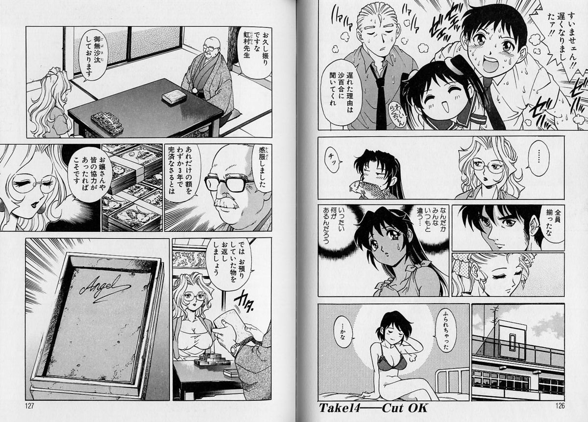 AV Cine Club Vol.2 - Page 69