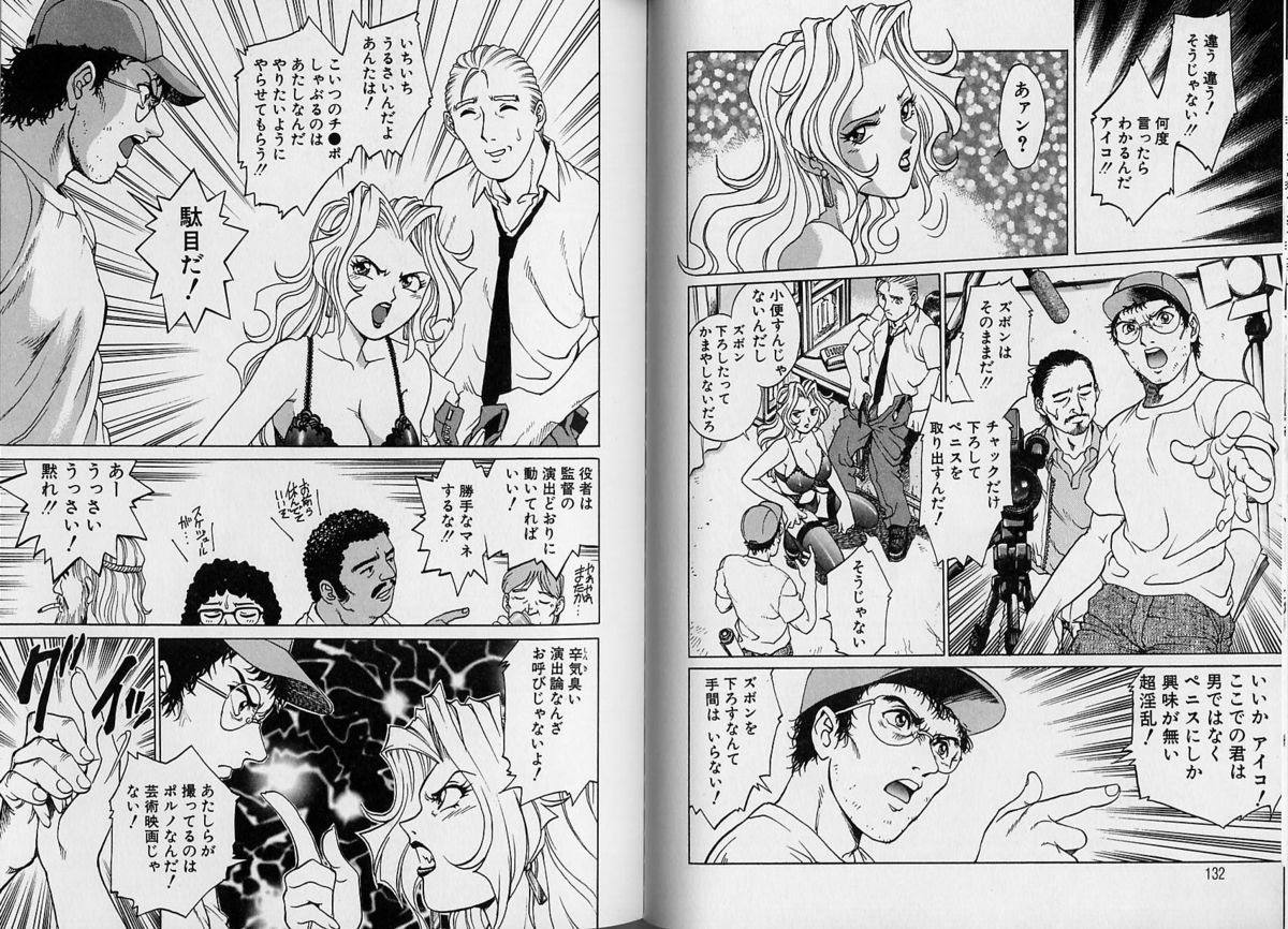 AV Cine Club Vol.2 - Page 72