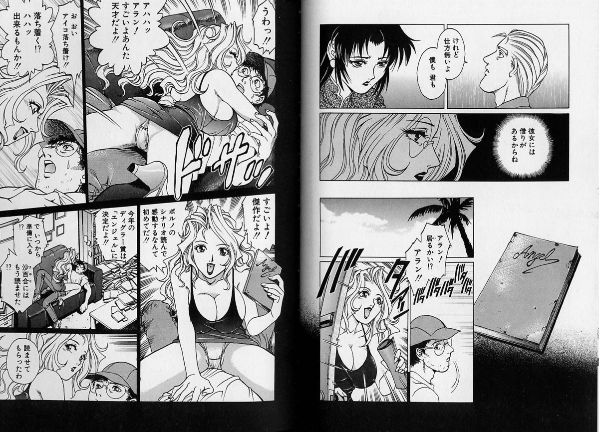 AV Cine Club Vol.2 - Page 81