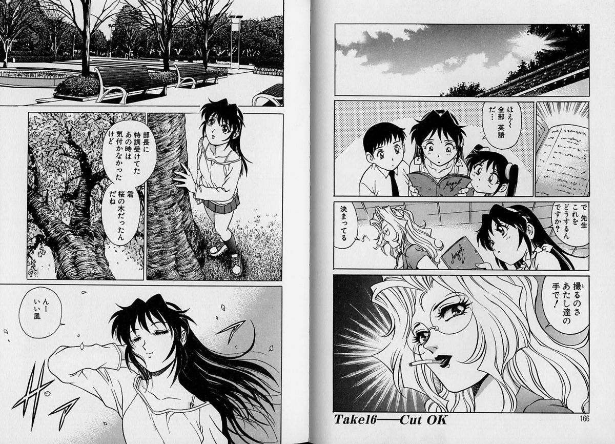 AV Cine Club Vol.2 - Page 89