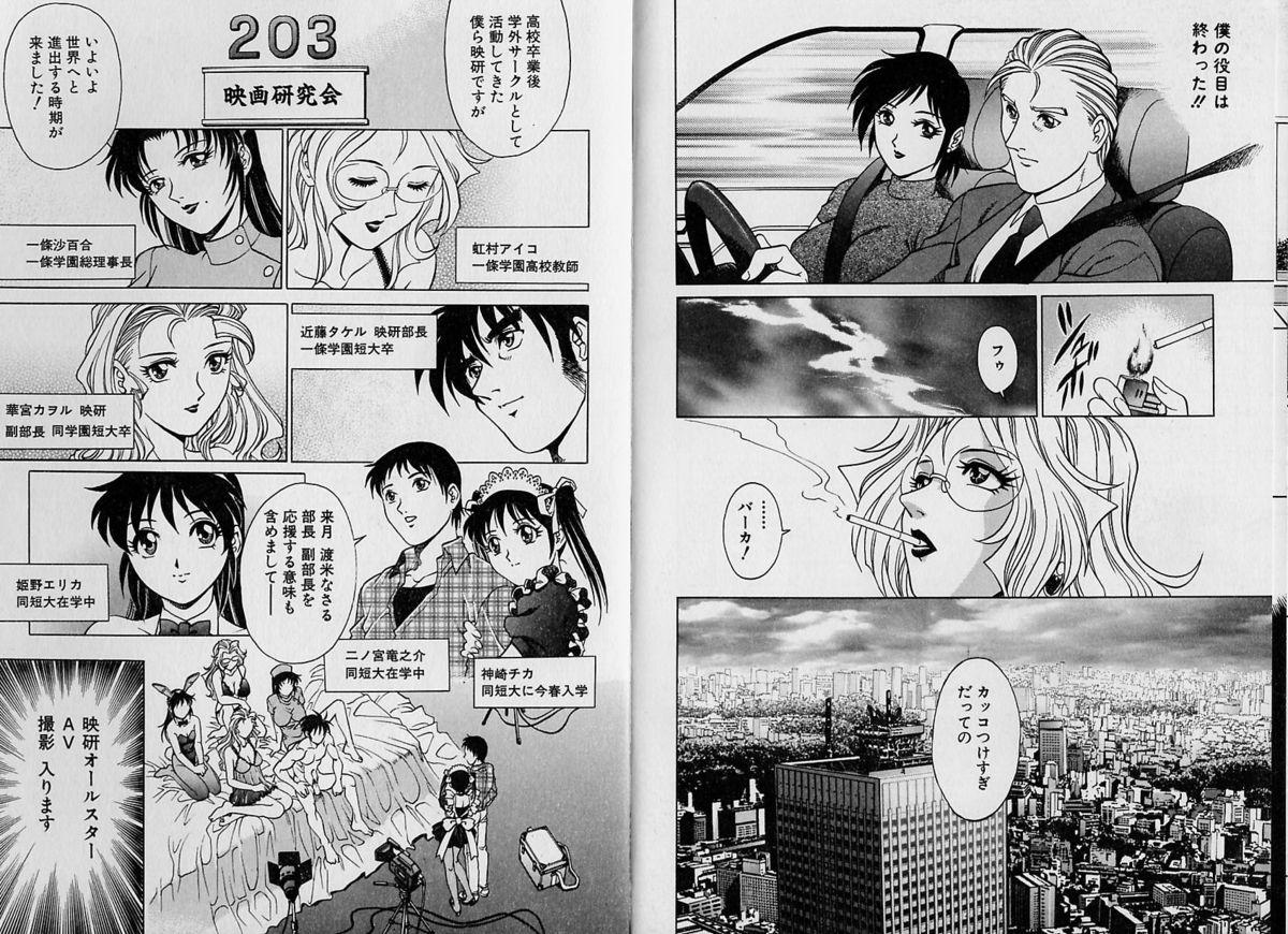 AV Cine Club Vol.2 - Page 96