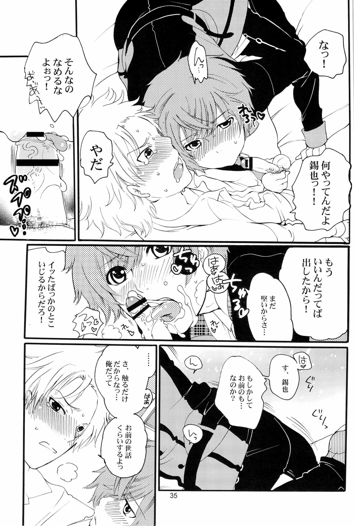 DT Kouryakuhon - Page 35