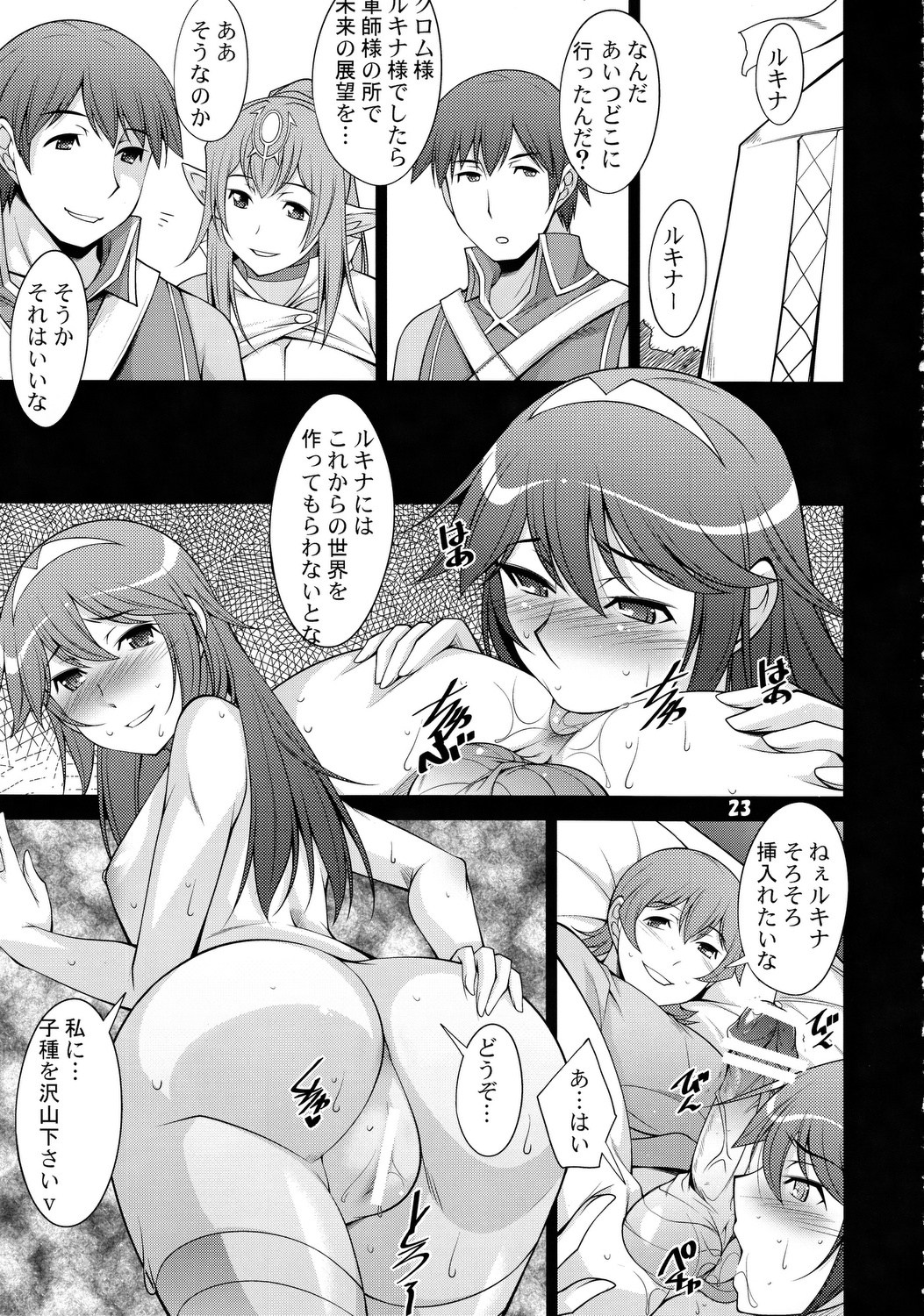 Kakusei - Page 22