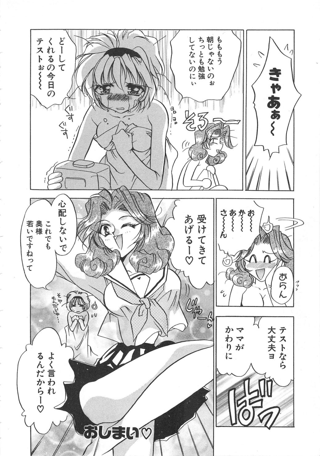 Water Fruit - Page 106
