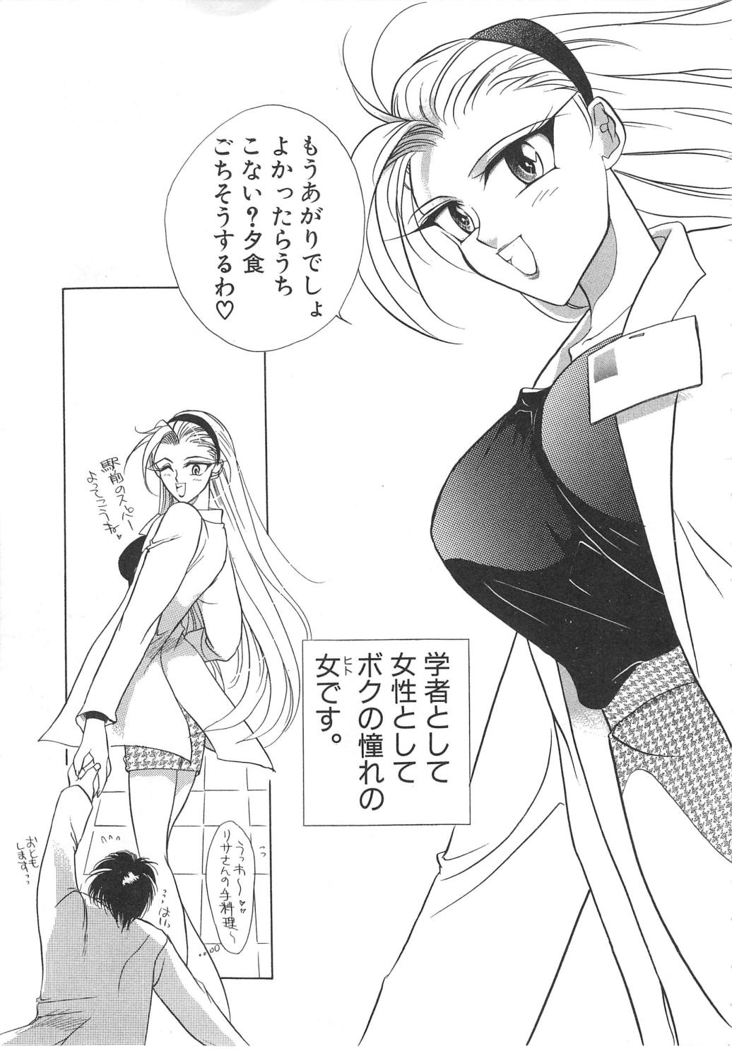 Water Fruit - Page 111