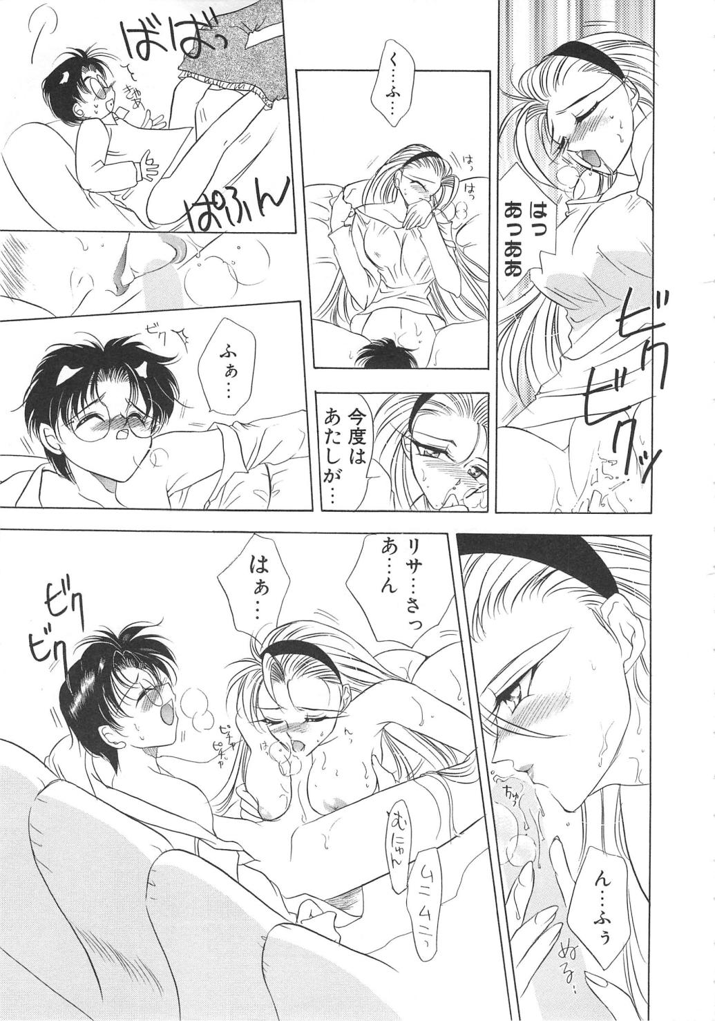 Water Fruit - Page 117