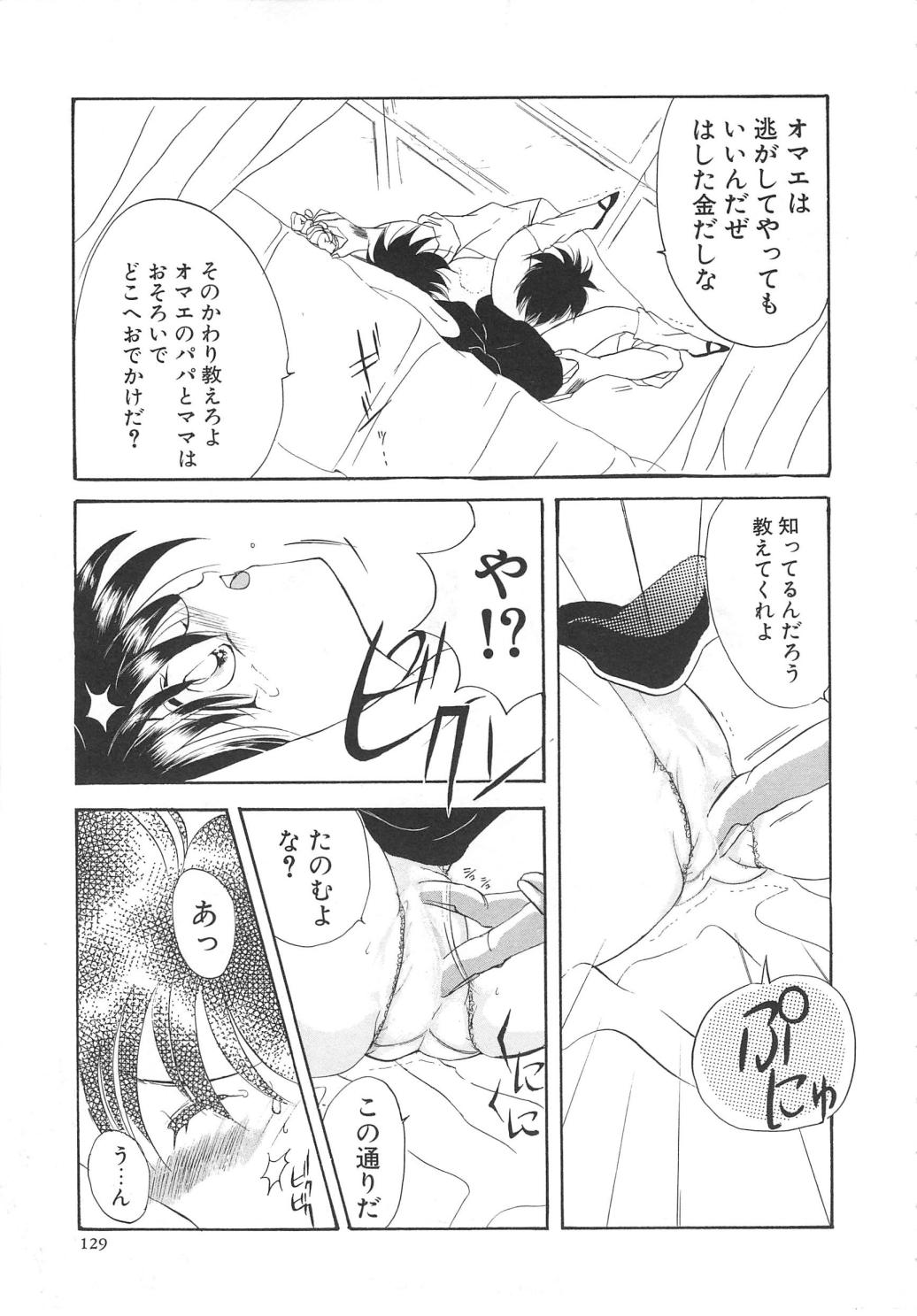 Water Fruit - Page 129