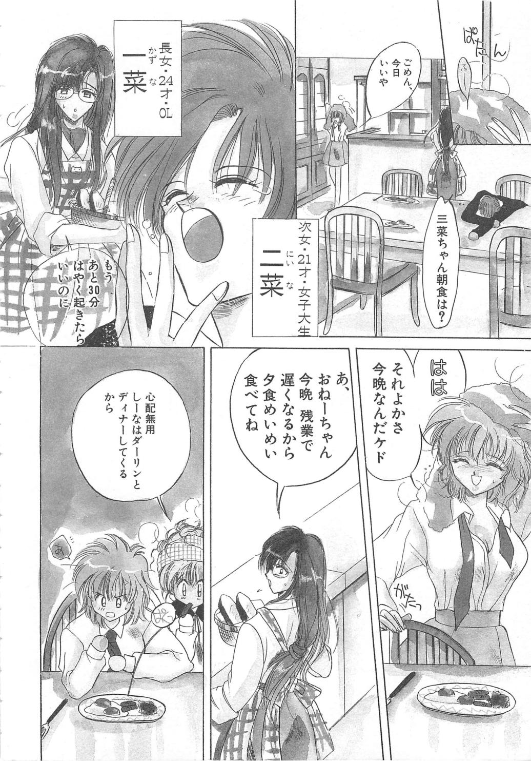Water Fruit - Page 142