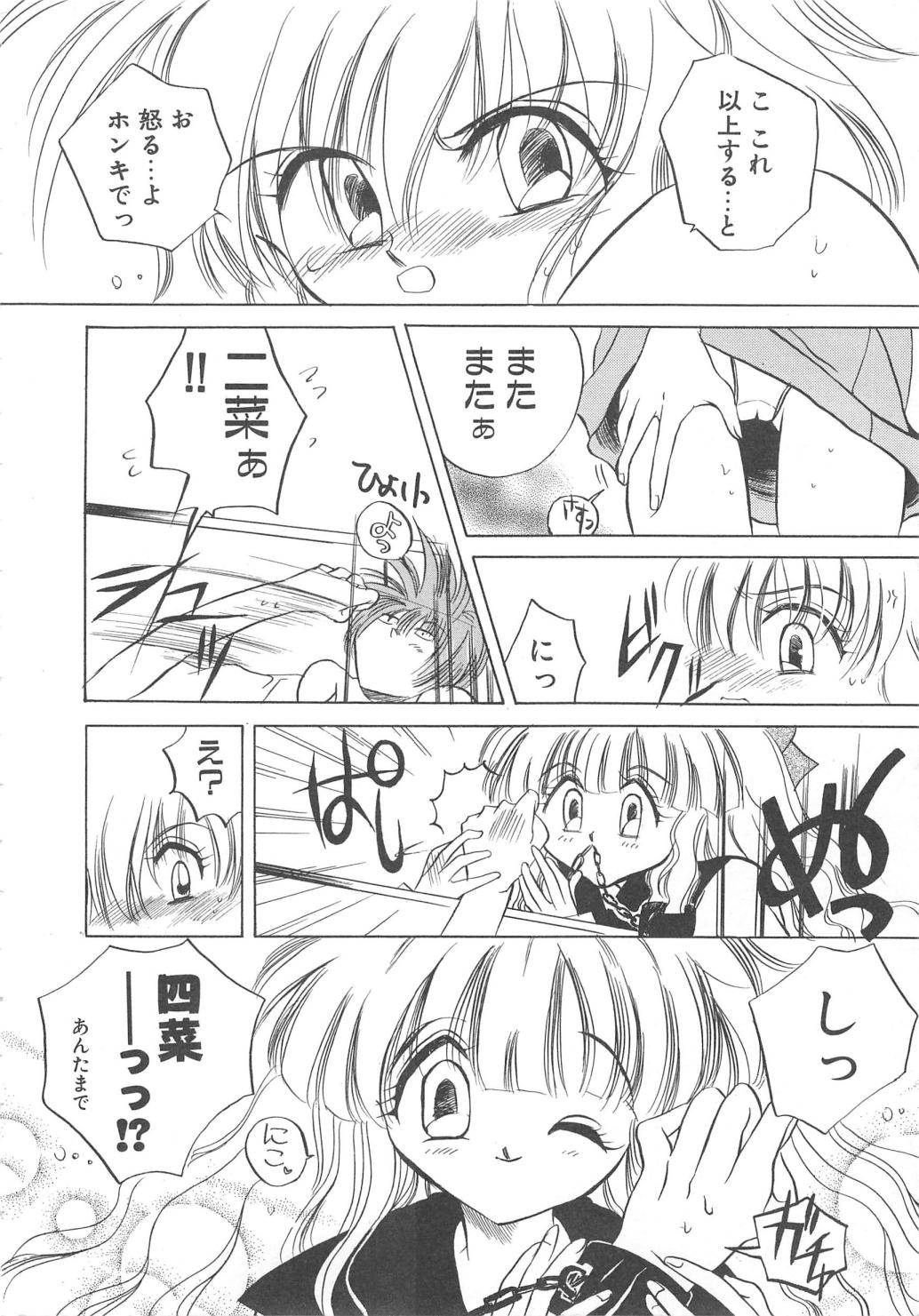 Water Fruit - Page 148