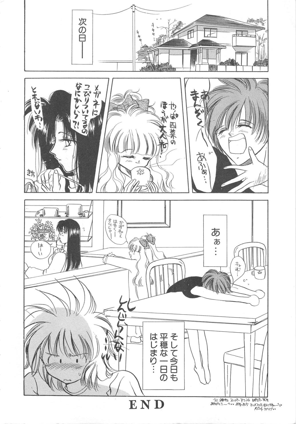 Water Fruit - Page 162