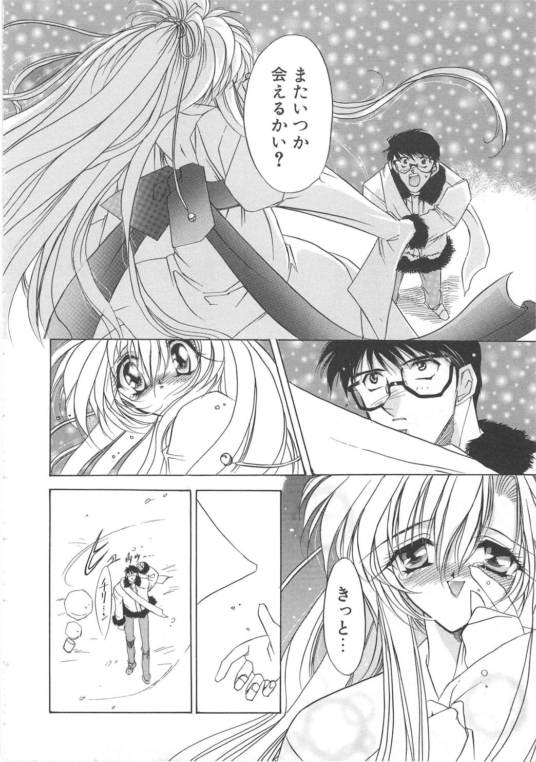 Water Fruit - Page 20