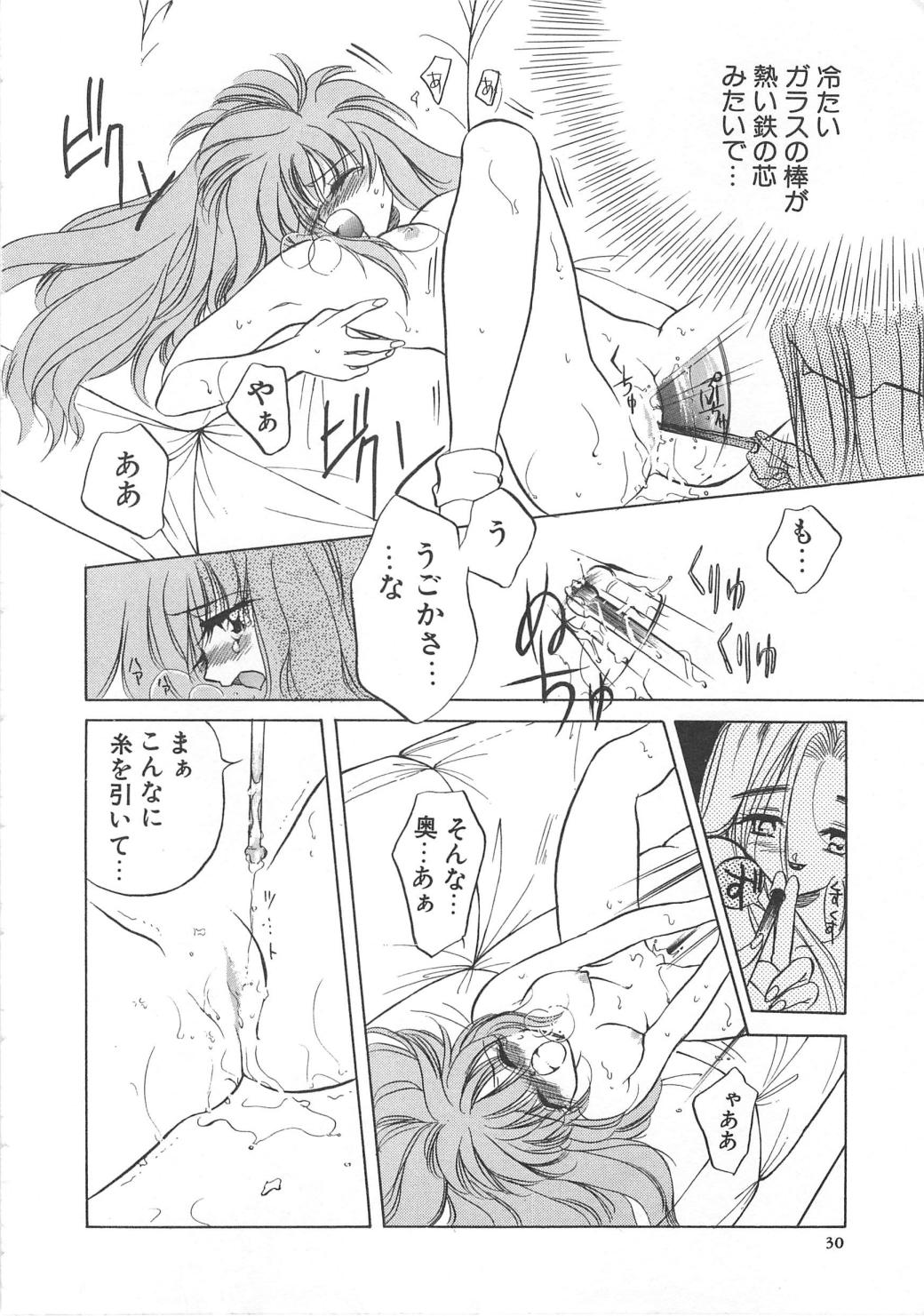 Water Fruit - Page 30