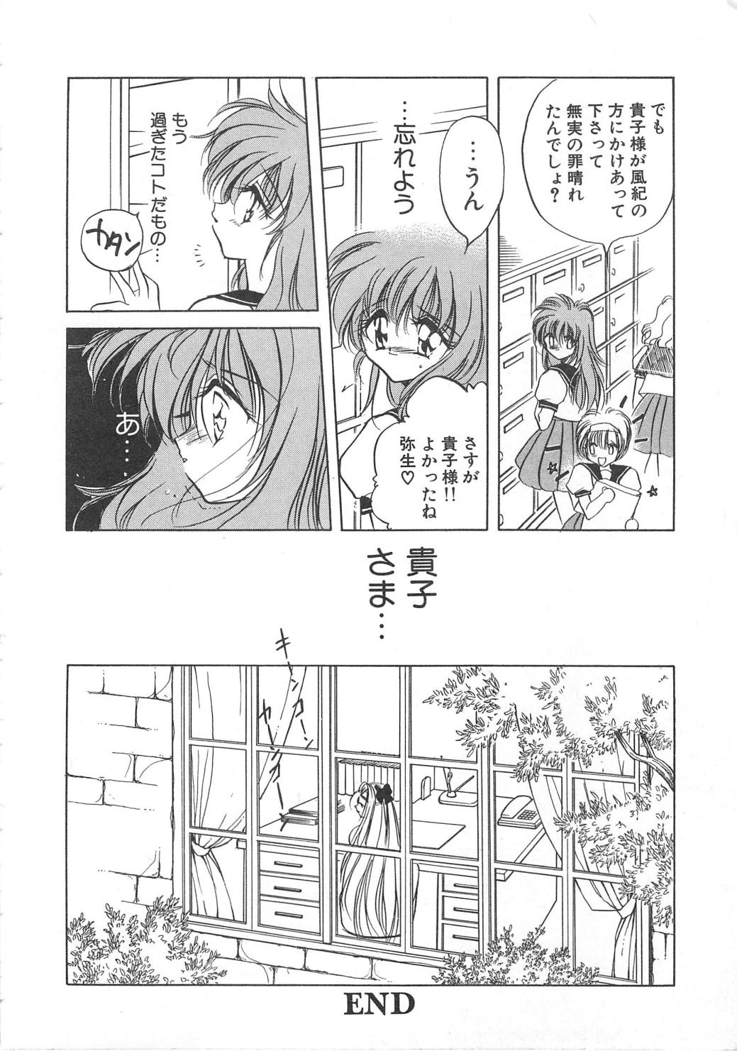 Water Fruit - Page 38