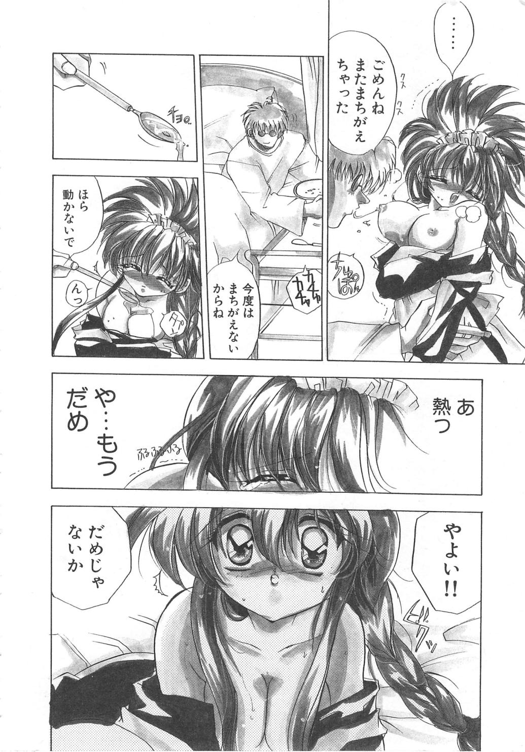 Water Fruit - Page 44