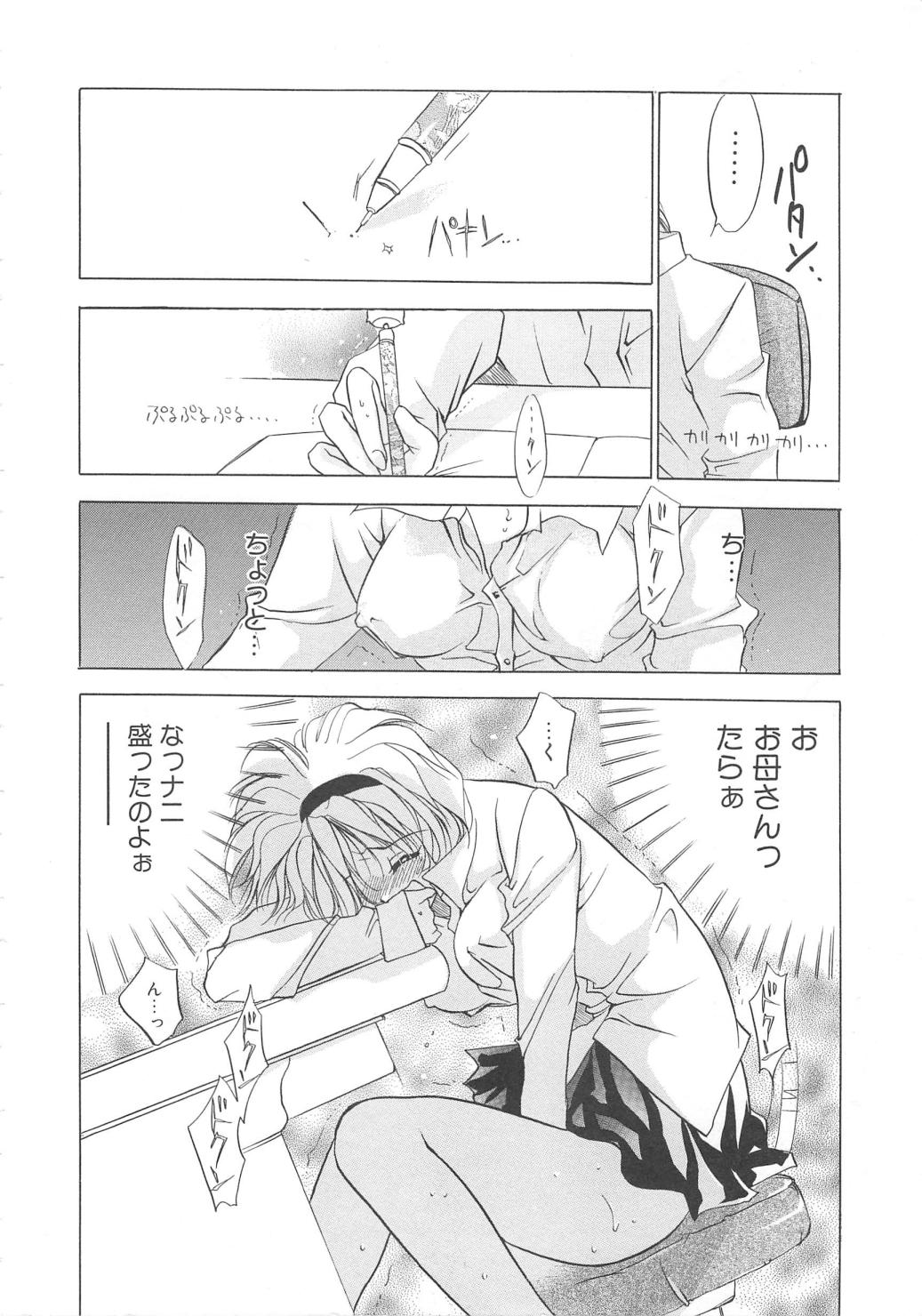 Water Fruit - Page 96