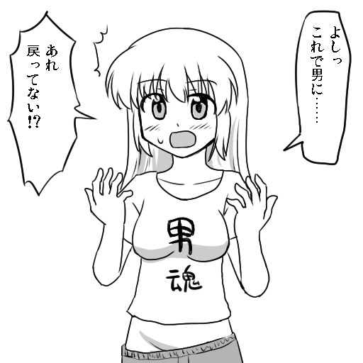 アイちゃんとアンノウン - Page 16