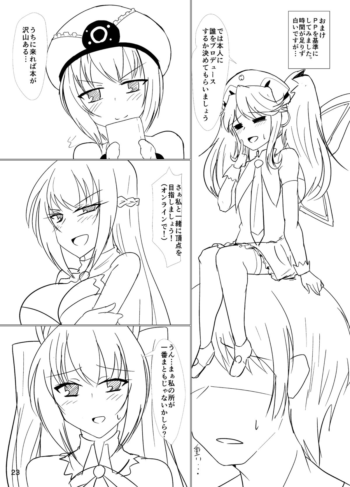 Hard Down VER. B+P - Page 23