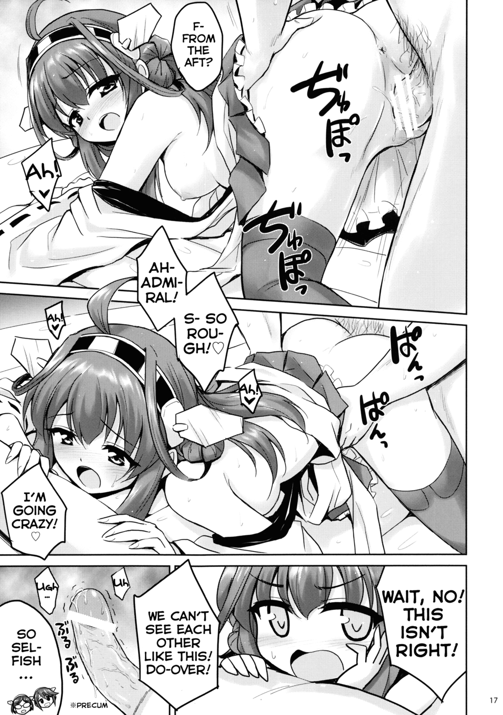 KinColle!! - Page 16