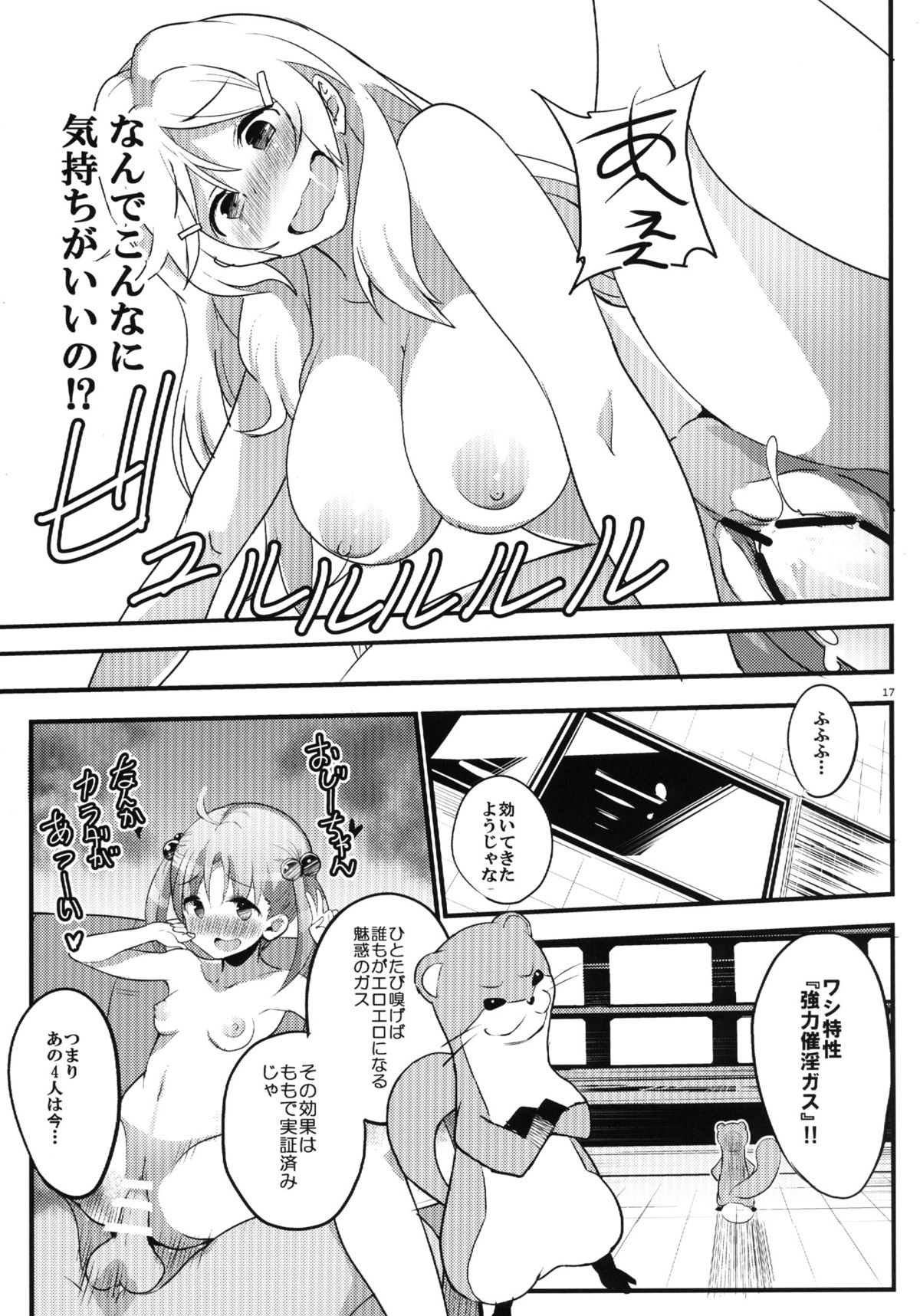 Pekepeke Operation - Page 17