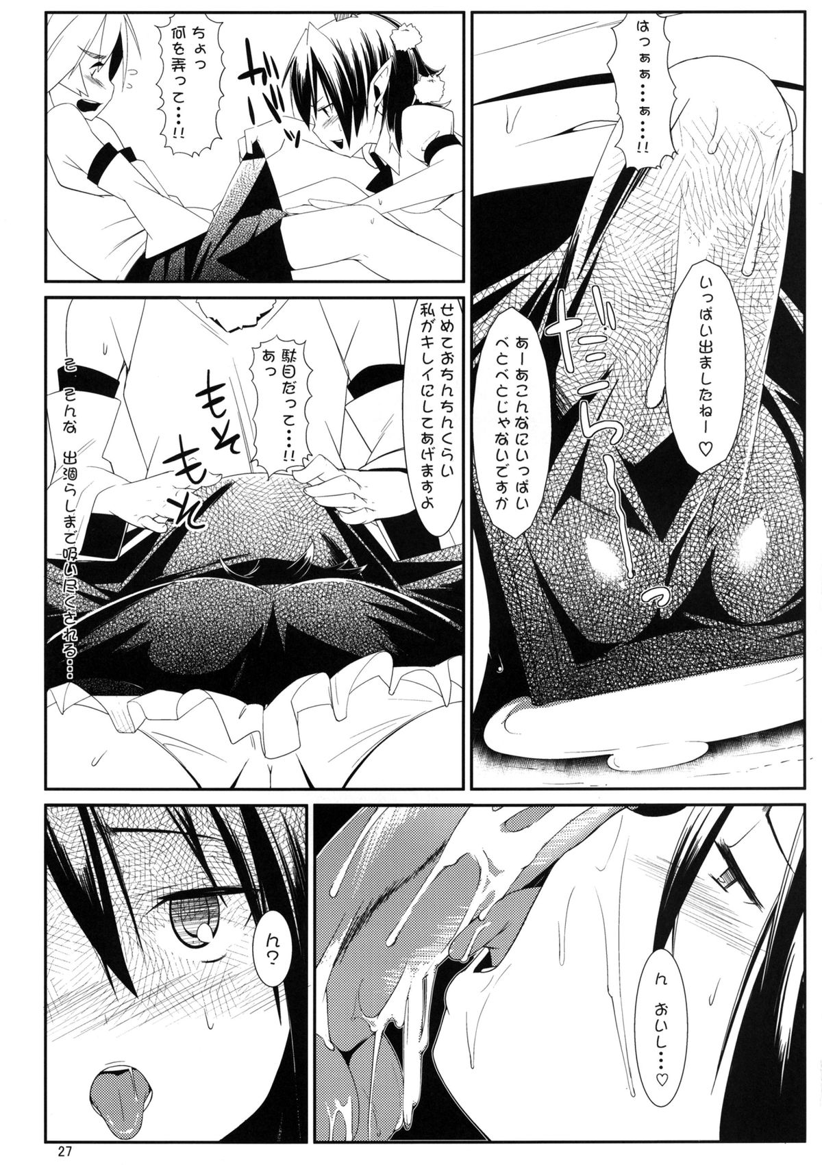 Aki Moyou Tengu no Sato - Page 27
