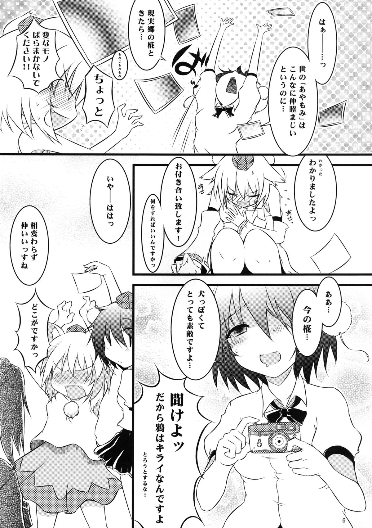 Preview page 6