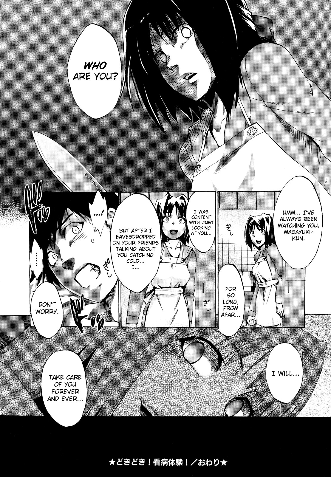 Going Otome Ch. 1-8 - Page 174
