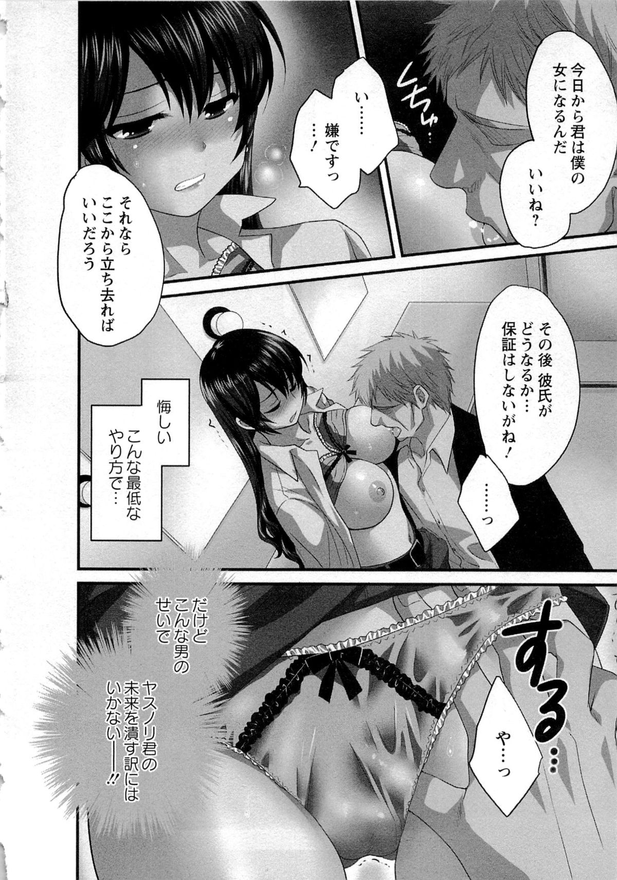 JoshiAna demo ii desu ka? 2 - Page 159