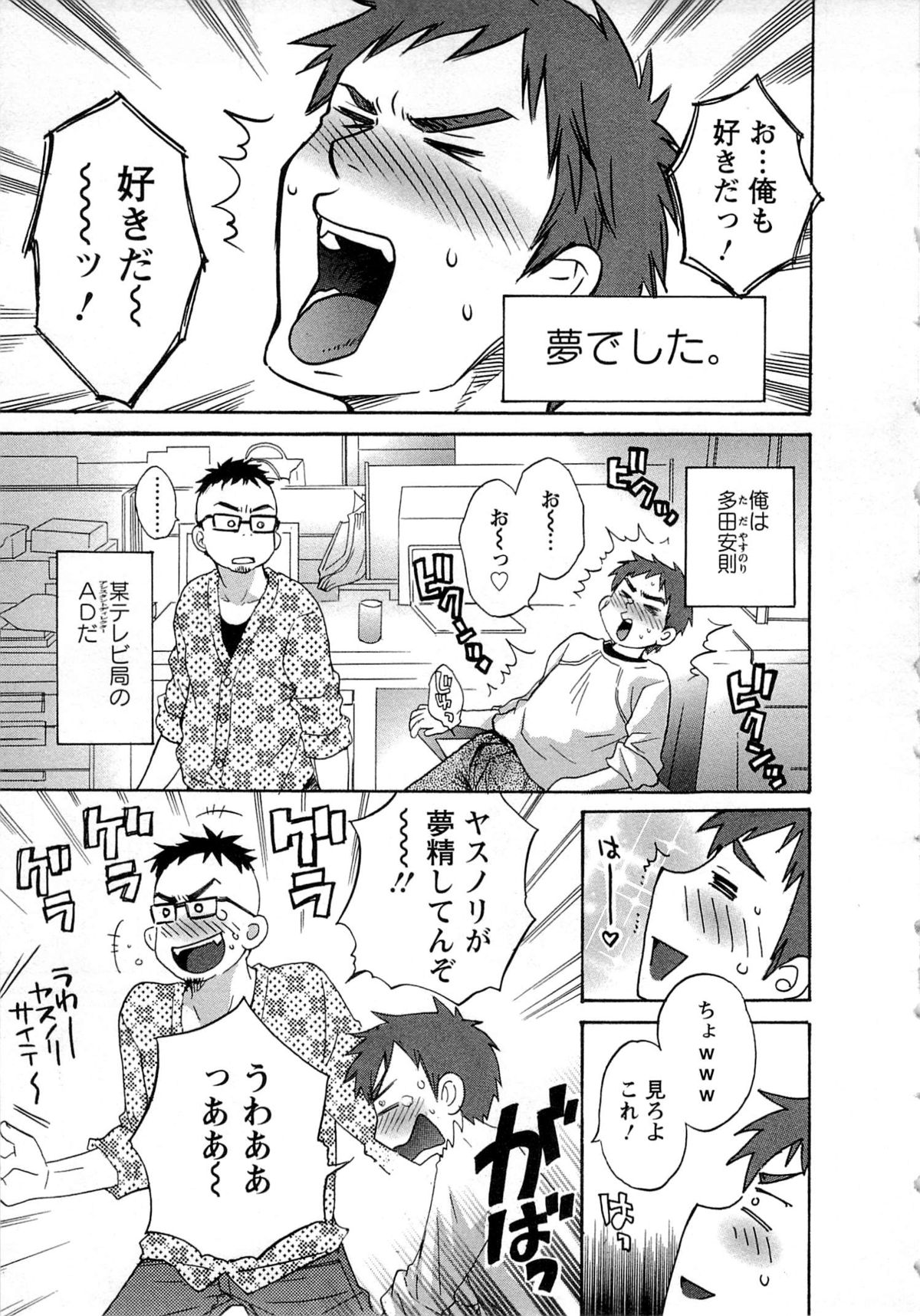 JoshiAna demo ii desu ka? 1 - Page 11