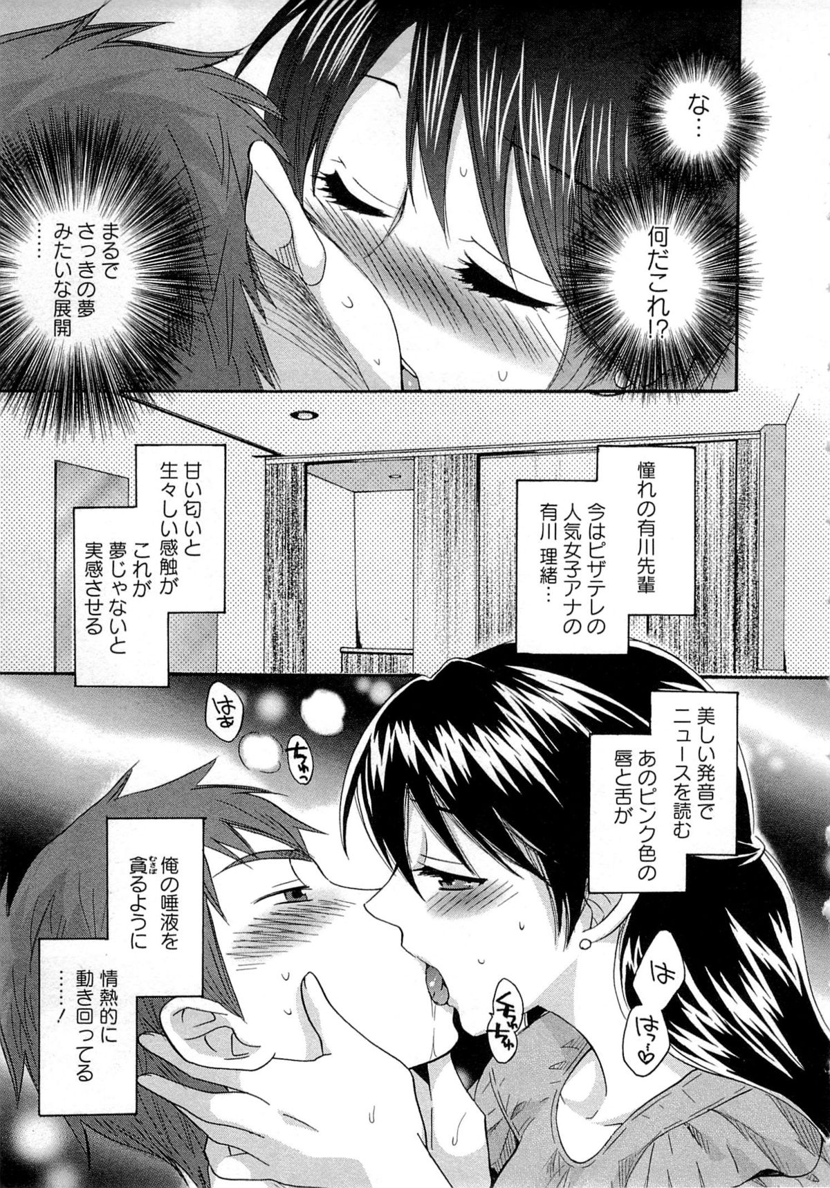 JoshiAna demo ii desu ka? 1 - Page 19