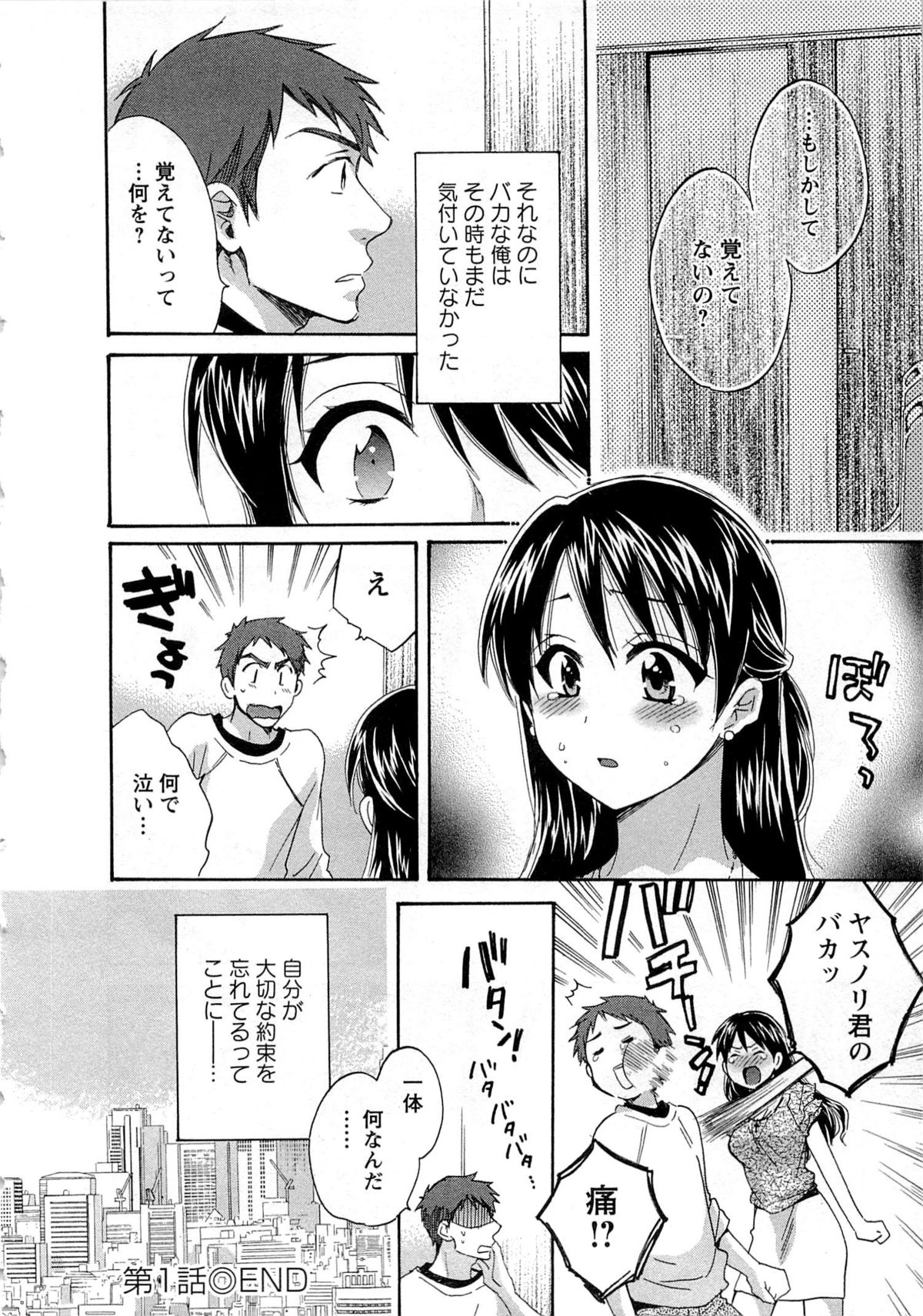 JoshiAna demo ii desu ka? 1 - Page 26