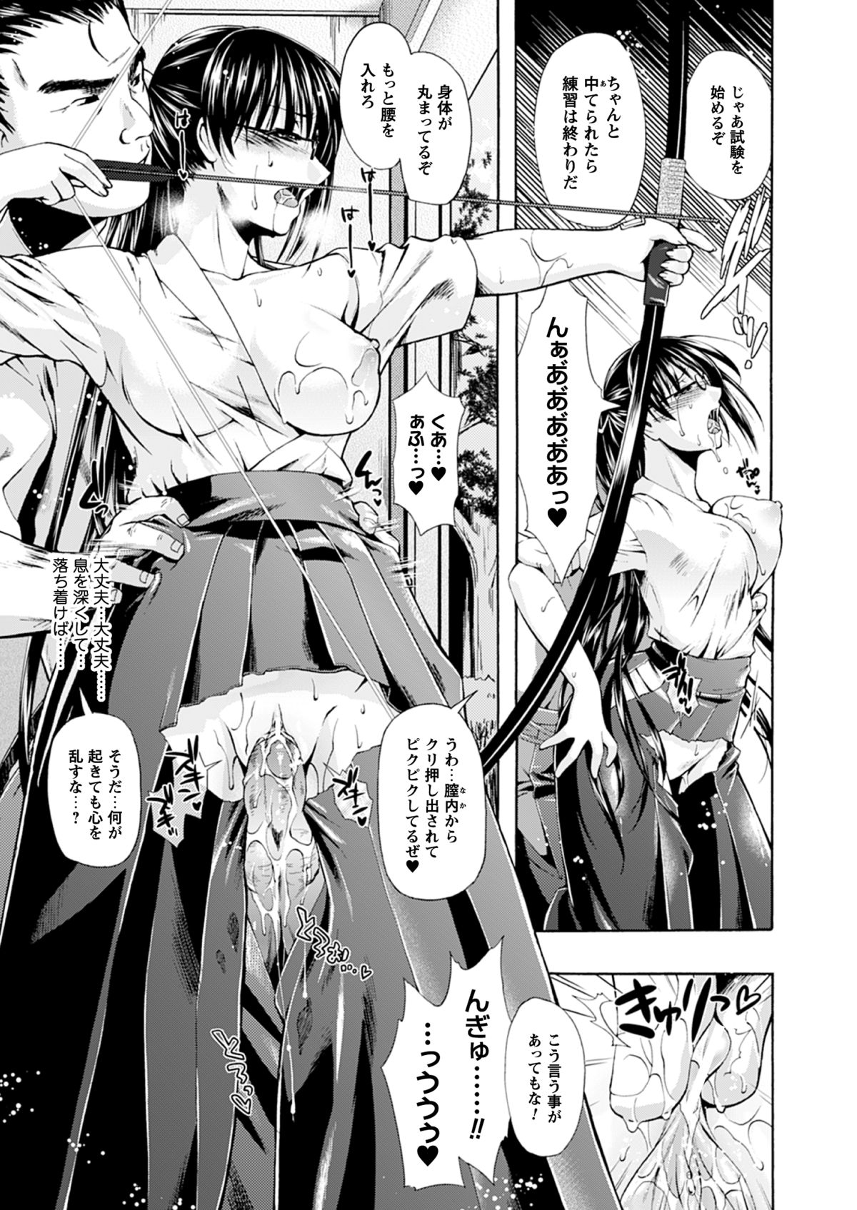 Comic Prism EXTRA Vol.01 Gouin Ganbou na Karada - Page 25