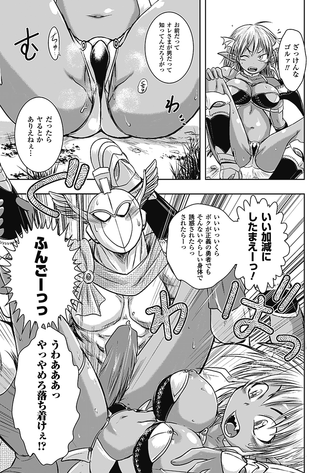 Seitenkan Anthology Comics Vol. 5 - Page 51