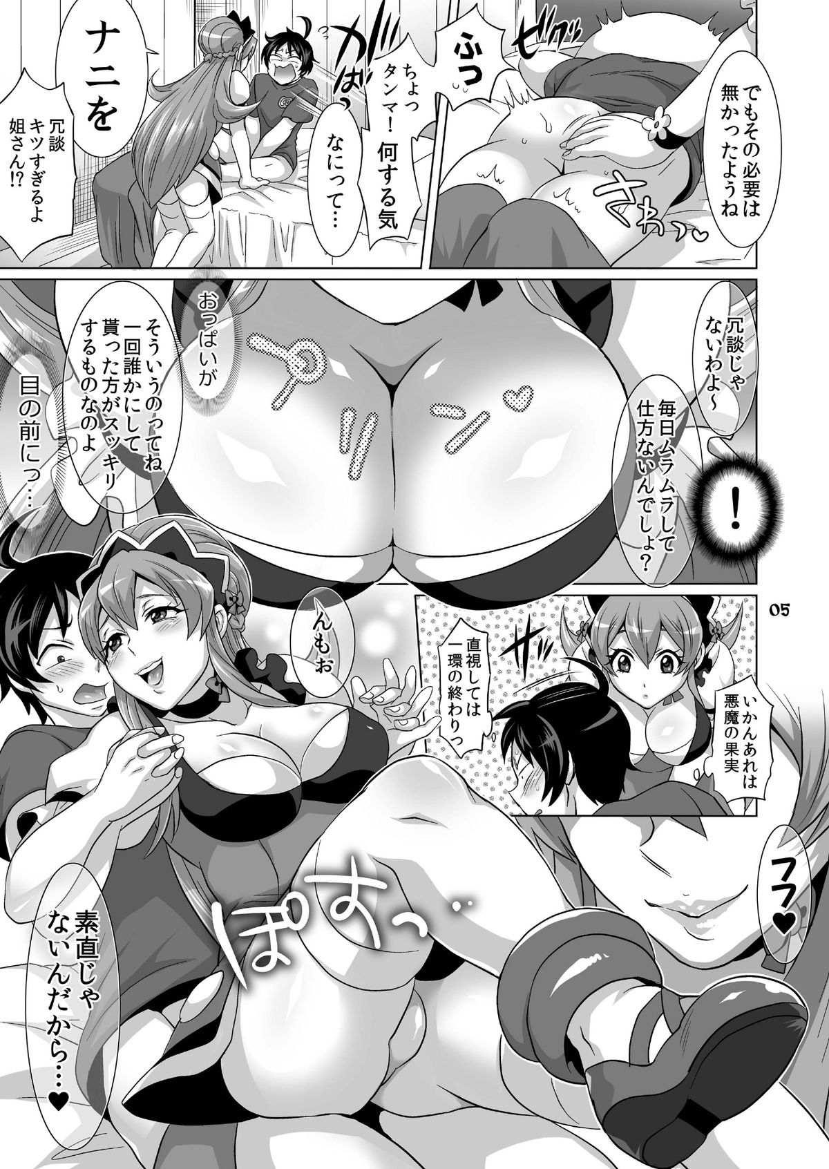 Preview page 7