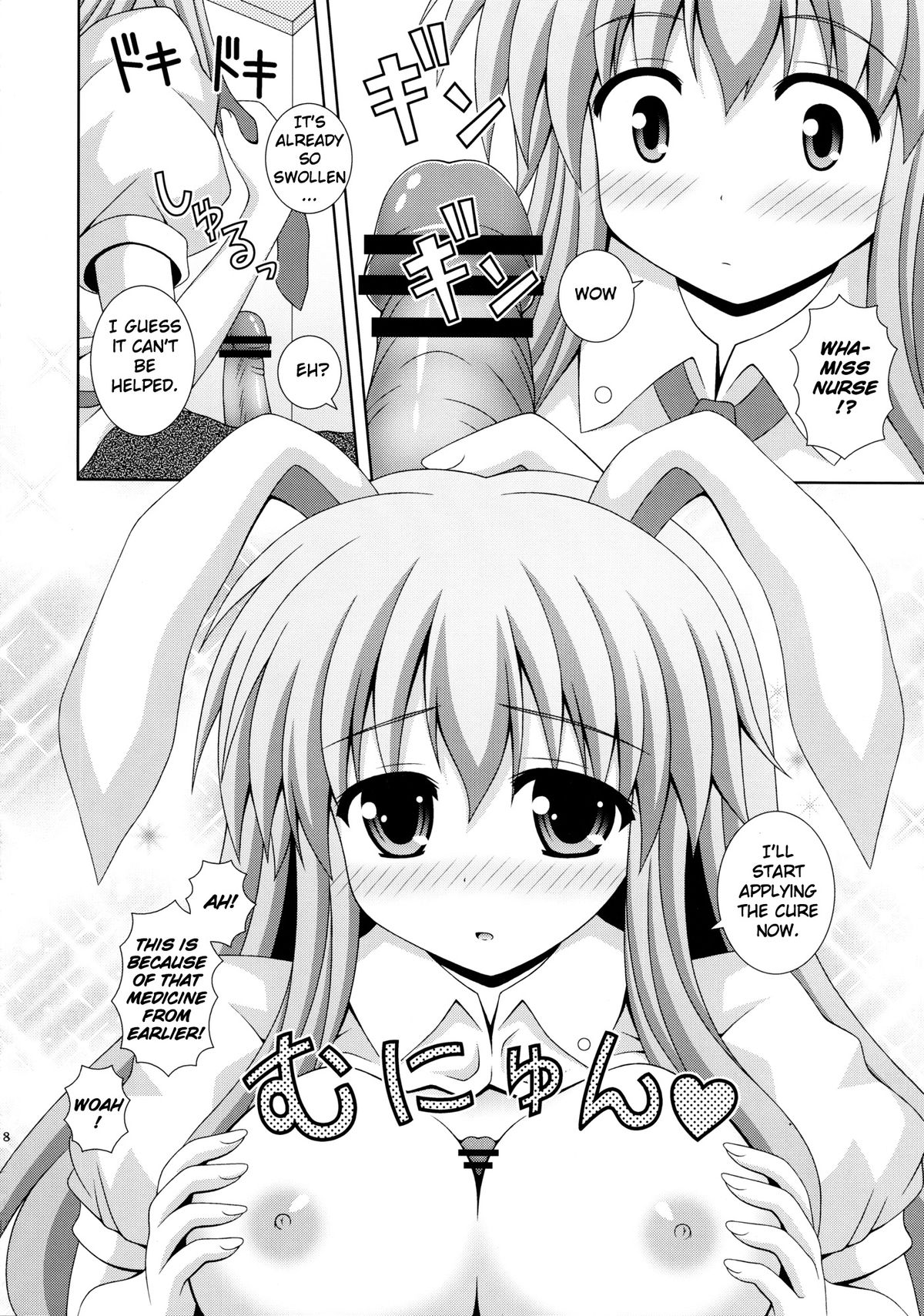 Udonge Ganbarimasu - Page 7