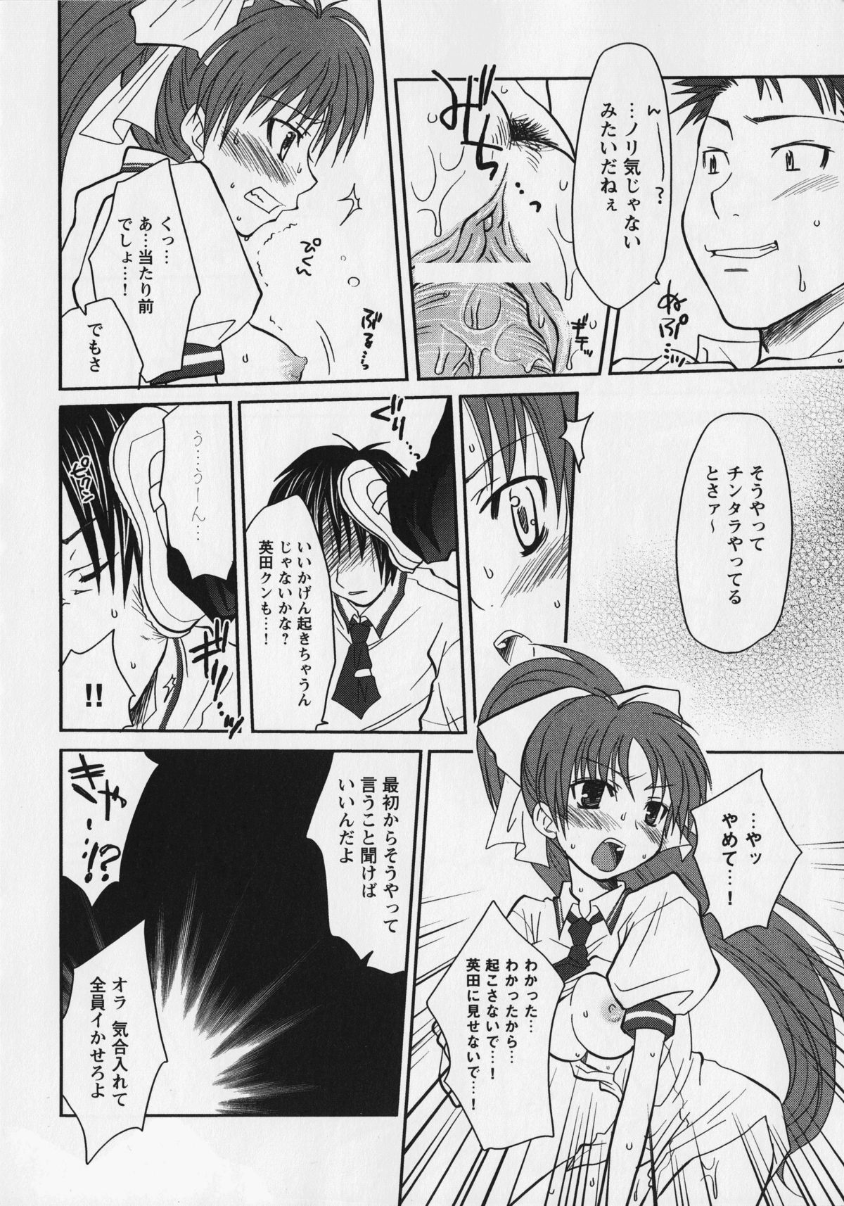 Kurai Mirai 3 - Page 128