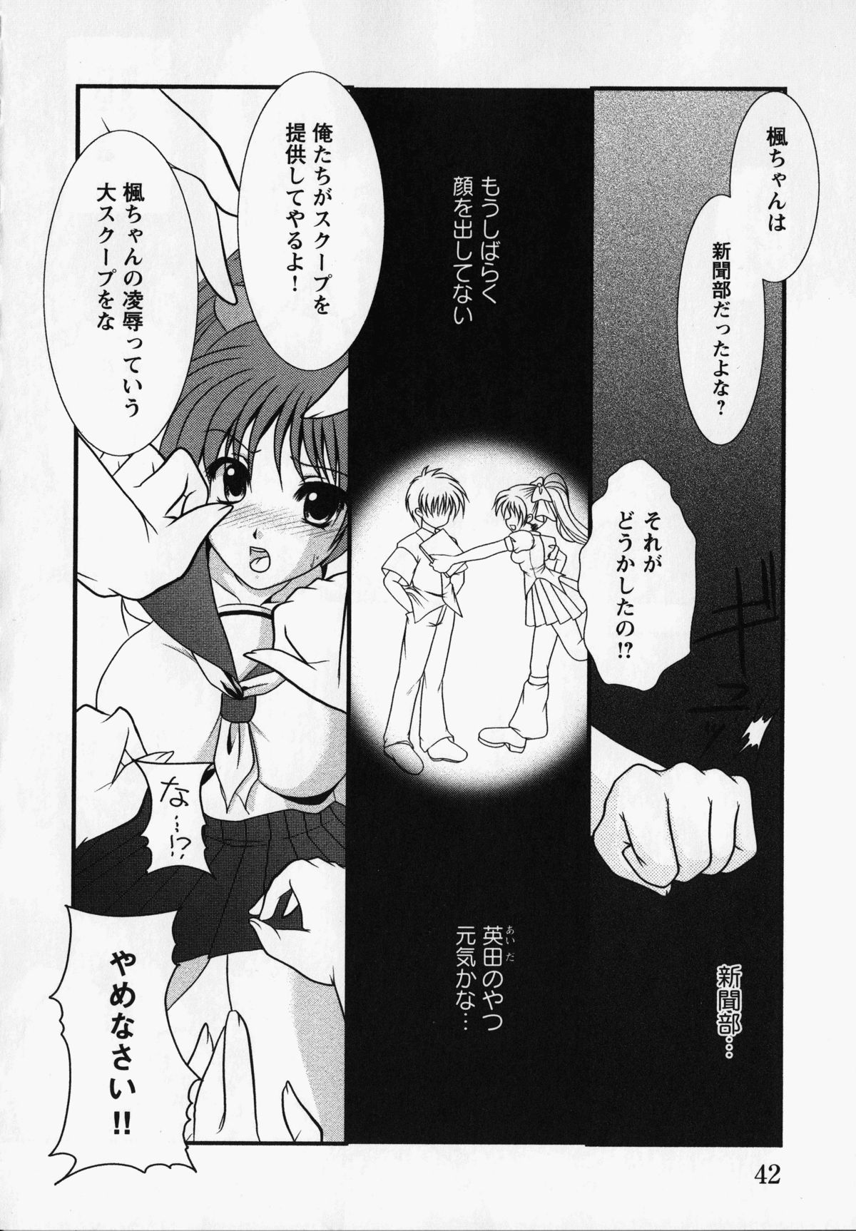 Kurai Mirai 3 - Page 45