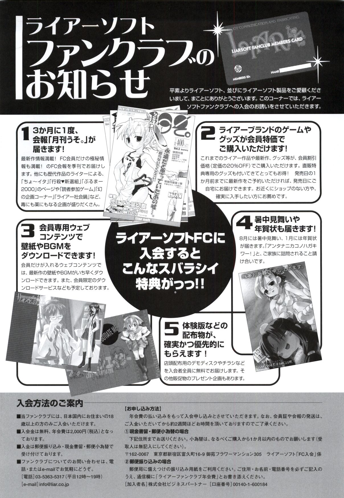 [ライアーソフト] 行殺-はぁと-新撰組 公式ビジュアルファンブック - Page 69