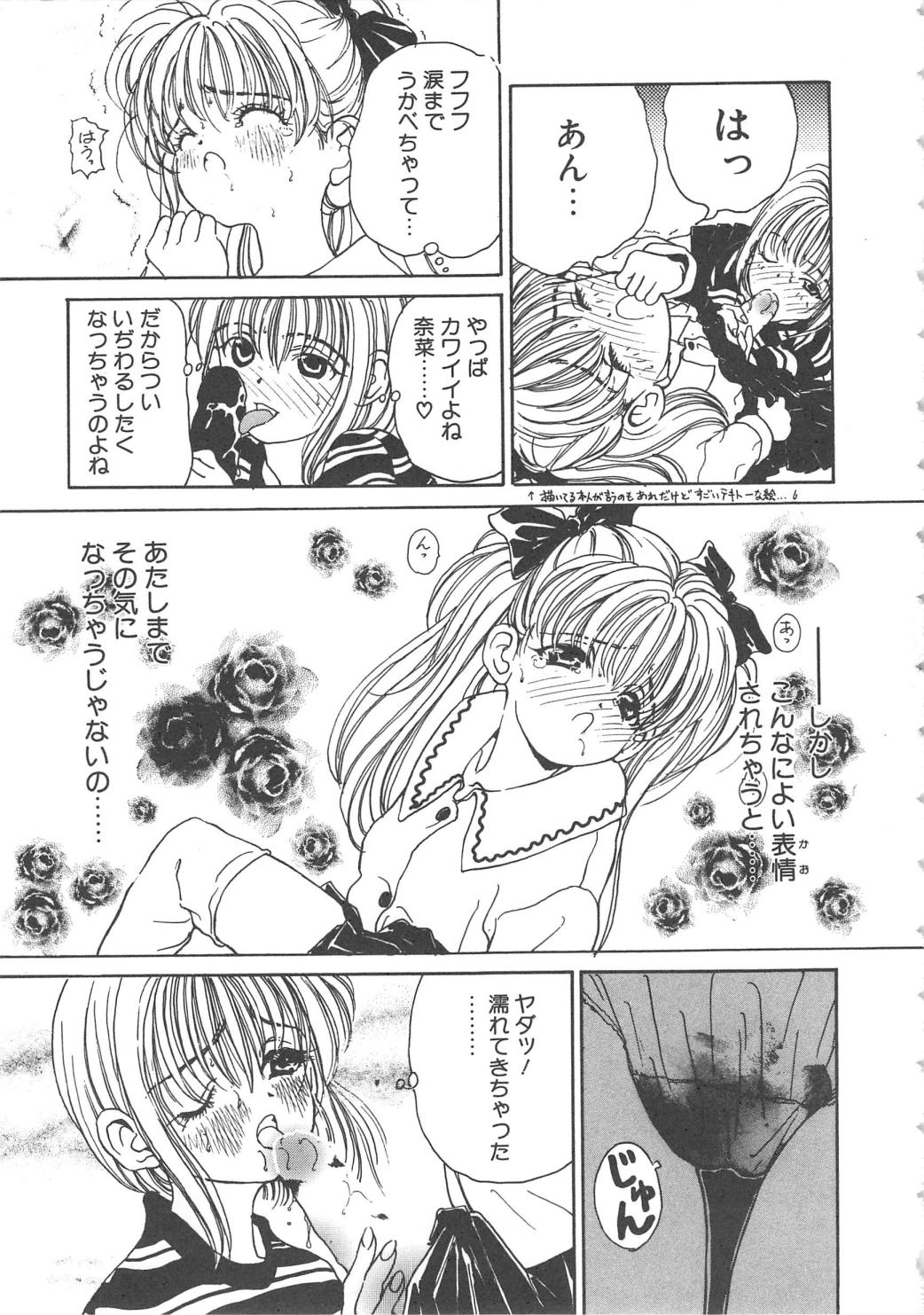 Sanshimai Monogatari - Page 13