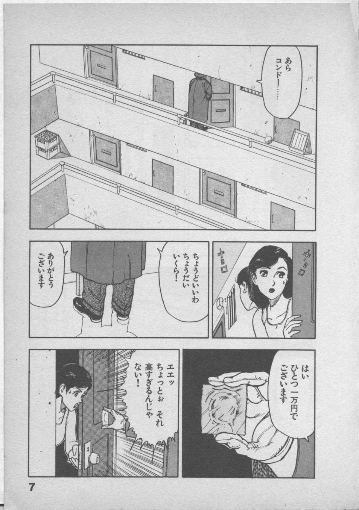 Himei wa Oshizuka ni - Page 11