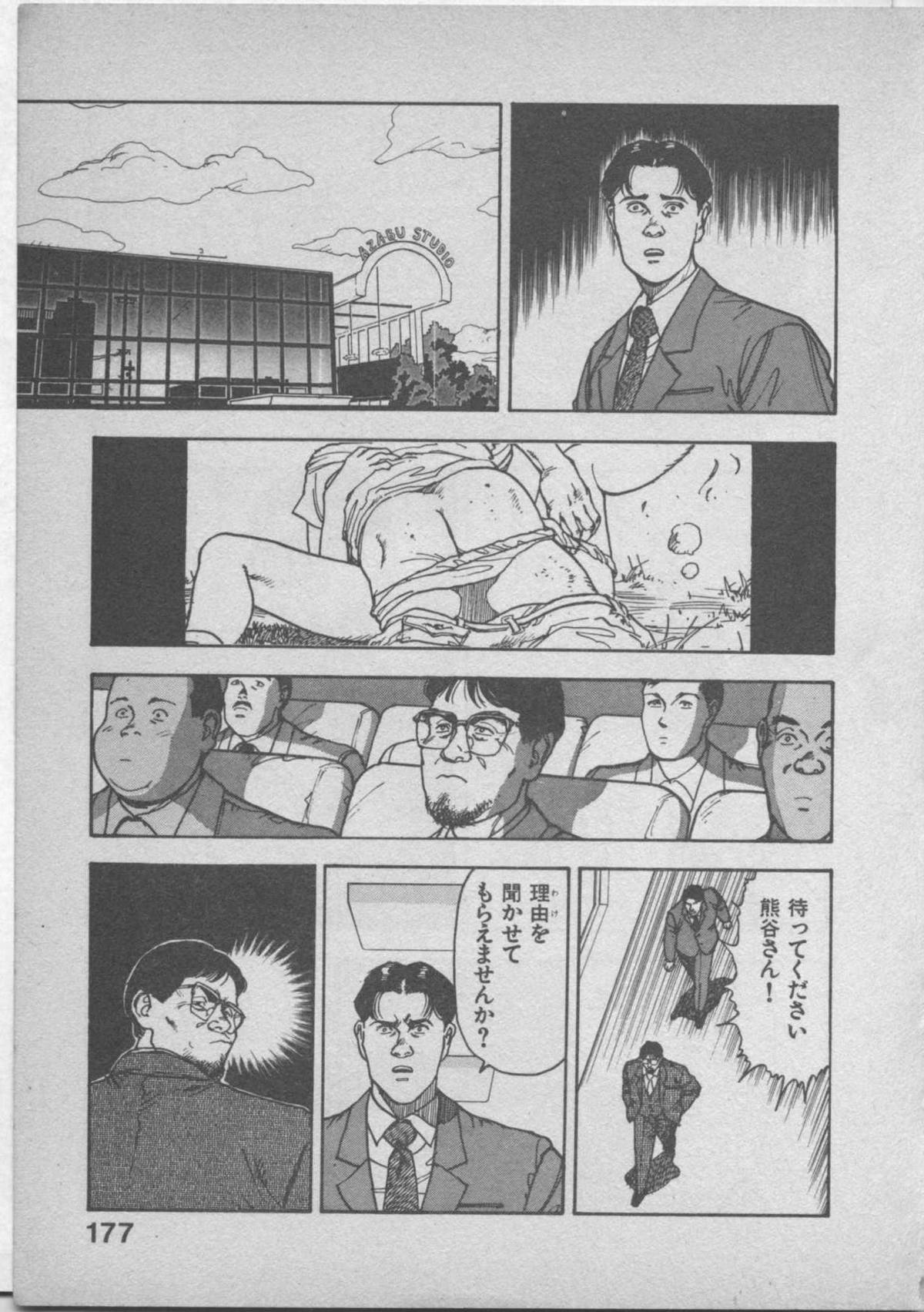 Himei wa Oshizuka ni - Page 181