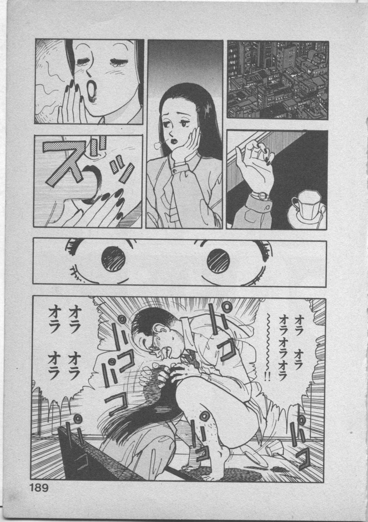 Himei wa Oshizuka ni - Page 193