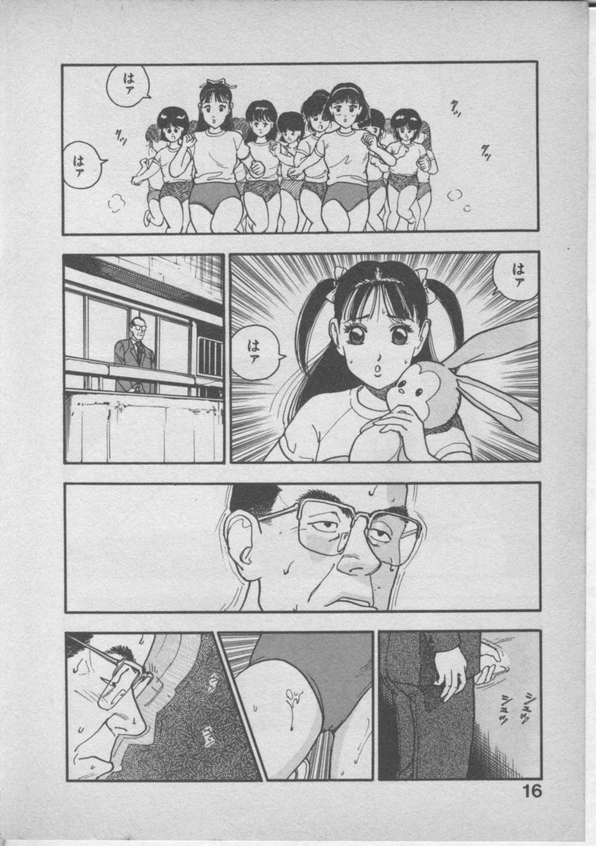 Himei wa Oshizuka ni - Page 20